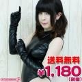 1220F●●送料無料●<即納!特価!在庫限り!> メタリック手袋単品 色:黒 サイズ:F ■コーディング手袋■