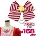1283A▲<即納!特価!在庫限り!> ブローチ ストライプリボン 色:レッド<img class='new_mark_img2' src='https://img.shop-pro.jp/img/new/icons15.gif' style='border:none;display:inline;margin:0px;padding:0px;width:auto;' />