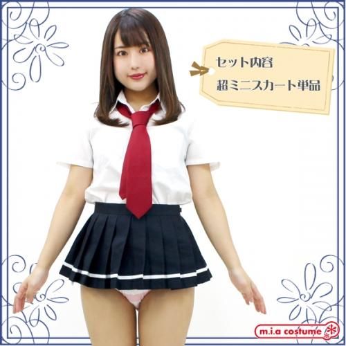 17b Mb 送料無料 即納 特価 在庫限り 超ミニ無地プリーツスカート単品 色 紺 白ライン サイズ big 女装コスプレならメンズコスチューム 送料無料キャンペーン開催中 17b Mb 送料無料 即納 特価 在庫限り 超ミニ無地プリーツスカート単品 色 紺 白ライン サイズ big 女装コスプレならメンズコスチューム 送料無料キャンペーン開催中