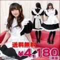 1161C★MB●送料無料●<即納!特価!在庫限り!> BABYメイド サイズ:BIG