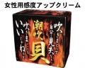 ●送料無料●潮吹貝(しおふきがい)