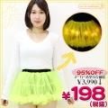 1103D▼<即納!特価!在庫限り!> ELEX光るパニエ カスタムver. 色:イエロー サイズ:UNISEX