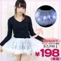 1103C▼<即納!特価!在庫限り!> ヒカリアソビパニエ 色:ホワイト サイズ:UNISEX