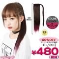 1262I■<即納!特価!在庫限り!> BPW マジックポニー ブラック×ワインレッド