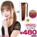 1264G■<即納!特価!在庫限り!> BPW マジックポニー ライトブラウン×ワインレッド
