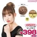 1264F▼<即納!特価!在庫限り!> BPW お団子 ライトブラウン×ゴールド