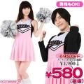1116D■<即納!特価!在庫限り!> コスエプロン1弾 チアエプロン サイズ:UNISEX