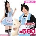 1125C■<即納!特価!在庫限り!> コスエプロン2弾 アクアGirlエプロン サイズ:UNISEX