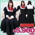1153A★MB●送料無料●＜即納！特価！在庫限り！＞ 聖應女学院制服　色：黒　サイズ：ＢＩＧ ●乙女はお姉さまに恋してる・処女はお姉さまに恋してる・おとぼく●