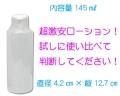 Ρޡ145ml