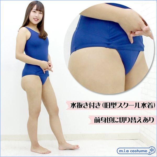 1217i Mb 送料無料 即納 特価 在庫限り 旧スクール水着 旧スク 色 紺 サイズ big 女装コスプレならメンズコスチューム 送料無料キャンペーン開催中 1217i Mb 送料無料 即納 特価 在庫限り 旧スクール水着 旧スク 色 紺 サイズ big 女装コスプレならメンズコスチューム 送料無料キャンペーン開催中