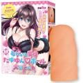 ●送料無料●むにゅっと愛情たゆゆん?ホール 大宗たゆゆ