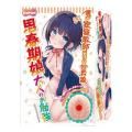 ●送料無料●僕が家庭教師になった世界線 思春期娘大人のお勉強