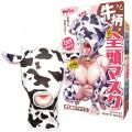 ●送料無料●牛柄全頭マスク 口穴タイプ サイズ:男女兼用 Fサイズ