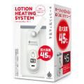 ●送料無料●ローションウォーマー(LOTION HEATING SYSTEM)