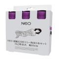 ●送料無料●NEO 超幅広SMマミー拘束3本セット 自己吸着式 幅15cm 紫