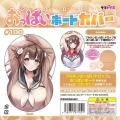 ●送料無料●おっぱいボードカバー#100 SAHARA