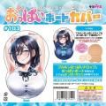 ●送料無料●おっぱいボードカバー#103 v-mag