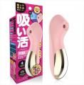 ●送料無料●吸い活 ピンク