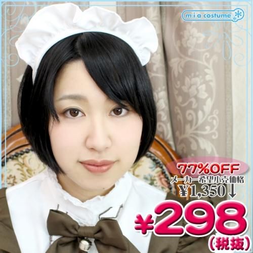1235C▲<即納!特価!在庫限り!> カチューシャ単品 色:白 サイズ:フリー
