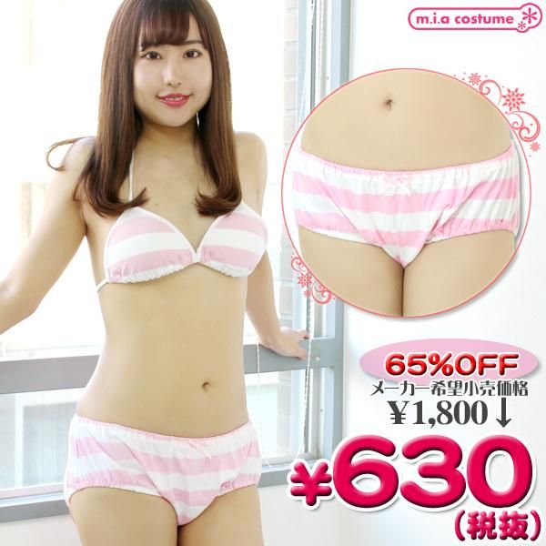 1237F▲<即納!特価!在庫限り!> 深型ボーダーショーツ単品(ロリしまパン) 色:ピンク×白 サイズ:F ●貧乳 ブラ AAAカップ AAカップ Aカップ●