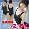 1233F■MB●送料無料●<即納!特価!在庫限り!> ラバー旧スクール水着 色:黒 サイズ:BIG
