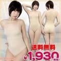 1215E▲MB●送料無料●<即納!特価!在庫限り!> ヌーディボディファンデーション単品 色:ベージュ サイズ:BIG