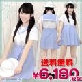 1142D★MB●送料無料●<即納!特価!在庫限り!> 帝塚山小学校 夏服ワンピース サイズ:BIG