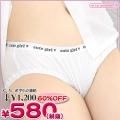 1237C▲MB<即納!特価!在庫限り!> リブ編み綿パンツ単品(ロリパン) サイズ:BIG 色:白●貧乳 ブラAAAカップ・AAカップ・Aカップ●