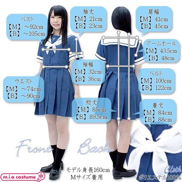 1142a Mb 送料無料 即納 特価 在庫限り 熊本学園大学付属高等学校 夏制服ワンピース サイズ big 女装コスプレならメンズコスチューム 送料無料キャンペーン開催中 1142a Mb 送料無料 即納 特価 在庫限り 熊本学園大学付属高等学校 夏制服ワンピース サイズ big 女装コスプレならメンズコスチューム 送料無料キャンペーン開催中