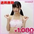 1215B▲MB●送料無料●<即納!特価!在庫限り!>フリルブラ単品 色:ピンク サイズ:BIG●貧乳 ブラ・AAAカップ・AAカップ・Aカップ●