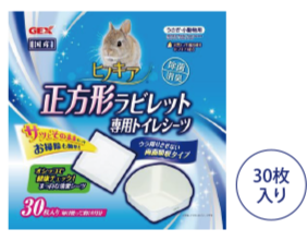 トイレシーツ うさぎ星 大阪のうさぎ専門店 トイレシーツ うさぎ星 大阪のうさぎ専門店