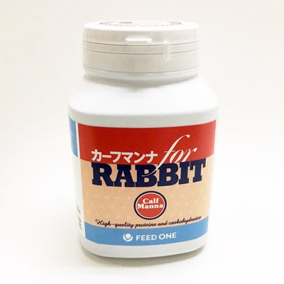 《送料込❗️》カーフマンナ for RABBIT300g正規品２個&オマケ付き