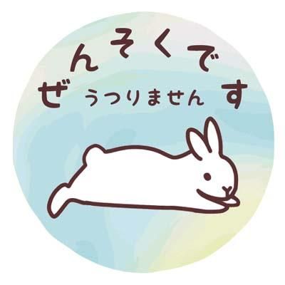 ぜんそくバッジ 寝転がりうさぎ マーブルブルー うさぎ星 大阪のうさぎ専門店 ぜんそくバッジ 寝転がりうさぎ マーブルブルー うさぎ星 大阪のうさぎ専門店