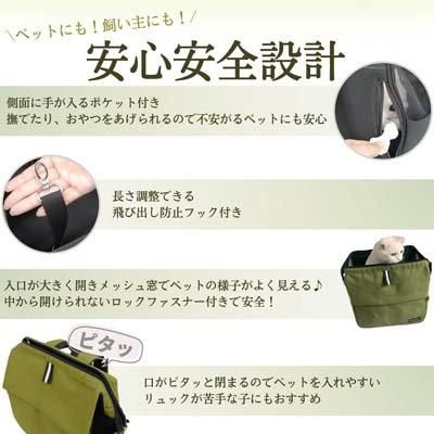 HappyDays ペット用サステナブルリュックキャリー ブラック