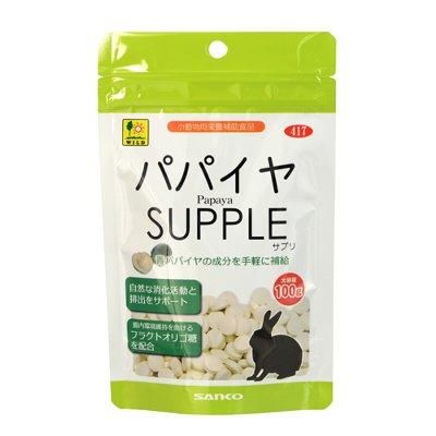 サプリメント - うさぎ星 - 大阪のうさぎ専門店
