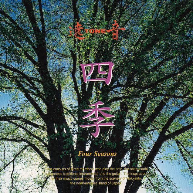 CD - 泉州尺八工房＆TAKE 1 WEB SHOP