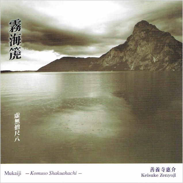 CD - 泉州尺八工房＆TAKE 1 WEB SHOP