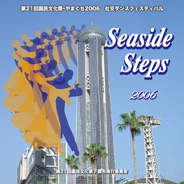 <strong>SeasideSteps</strong></br>