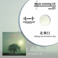 <strong>Music training CD/Part 01</strong></br><span style="font-size: 17px;"></span>