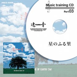 <strong>Music training CD/Part 03</strong></br><span style="font-size: 17px;">ΤդΤ</span>