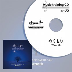 <strong>Music training CD/Part 05</strong></br><span style="font-size: 17px;">̤</span>