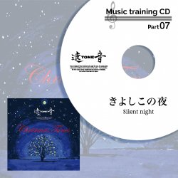 <strong>Music training CD/Part 07</strong></br><span style="font-size: 17px;">褷</span>