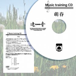 <strong>Music training CD/Part 00</strong></br><span style="font-size: 17px;">˨</span>