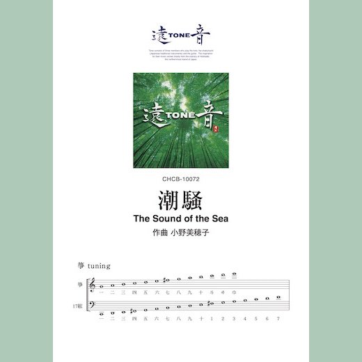 <img class='new_mark_img1' src='https://img.shop-pro.jp/img/new/icons5.gif' style='border:none;display:inline;margin:0px;padding:0px;width:auto;' />Ĭ/The Sound of the Sea</br>(ֱTONE׼Ͽ)</br>TONE