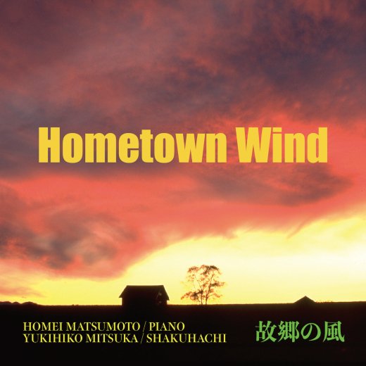 Hometown Wind-ζ-</br>(ԥ)͹ɧ(᥿Ȭ)