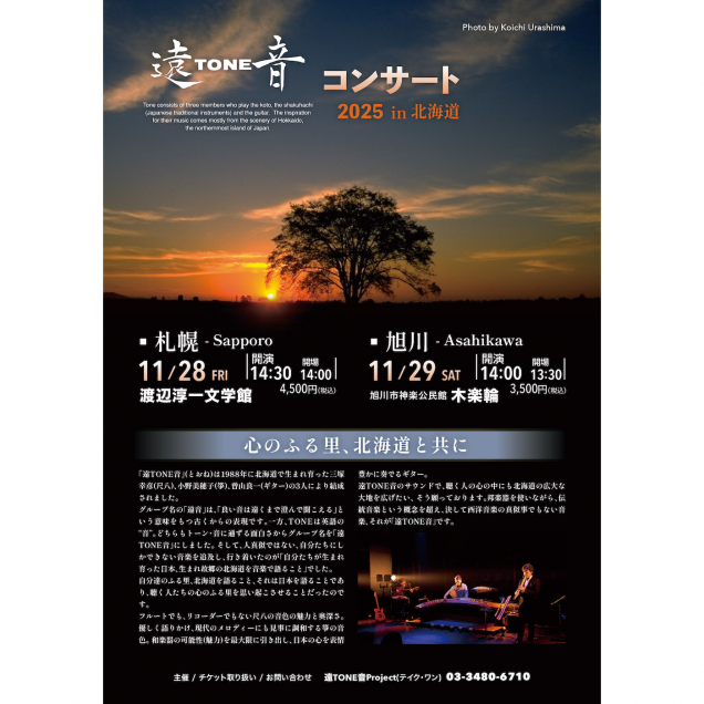 <img class='new_mark_img1' src='https://img.shop-pro.jp/img/new/icons5.gif' style='border:none;display:inline;margin:0px;padding:0px;width:auto;' />ڥåȡۡرTONE󥵡 2025 in ̳ƻ ( / ) 2025.11.28() / 1129()