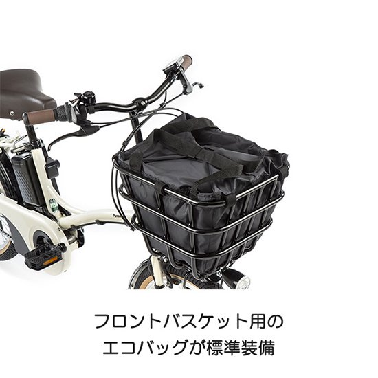 フロントカゴ エコバッグ付き パナソニック電動自転車GLITTER高