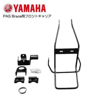 YAMAHA(ޥ) PAS Brace(֥쥤)ѥեȥꥢ 90793-55080 