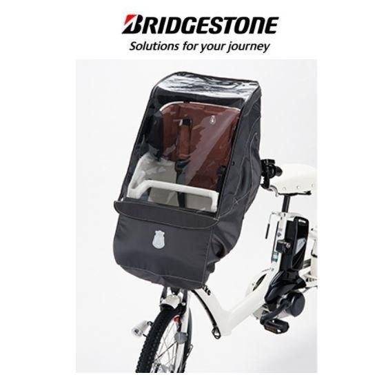 BRIDGESTONE (ブリヂストン)　フロントチャイルドシートルーム　bikke POLAR ビッケ ポーラー用　FCC-FCR